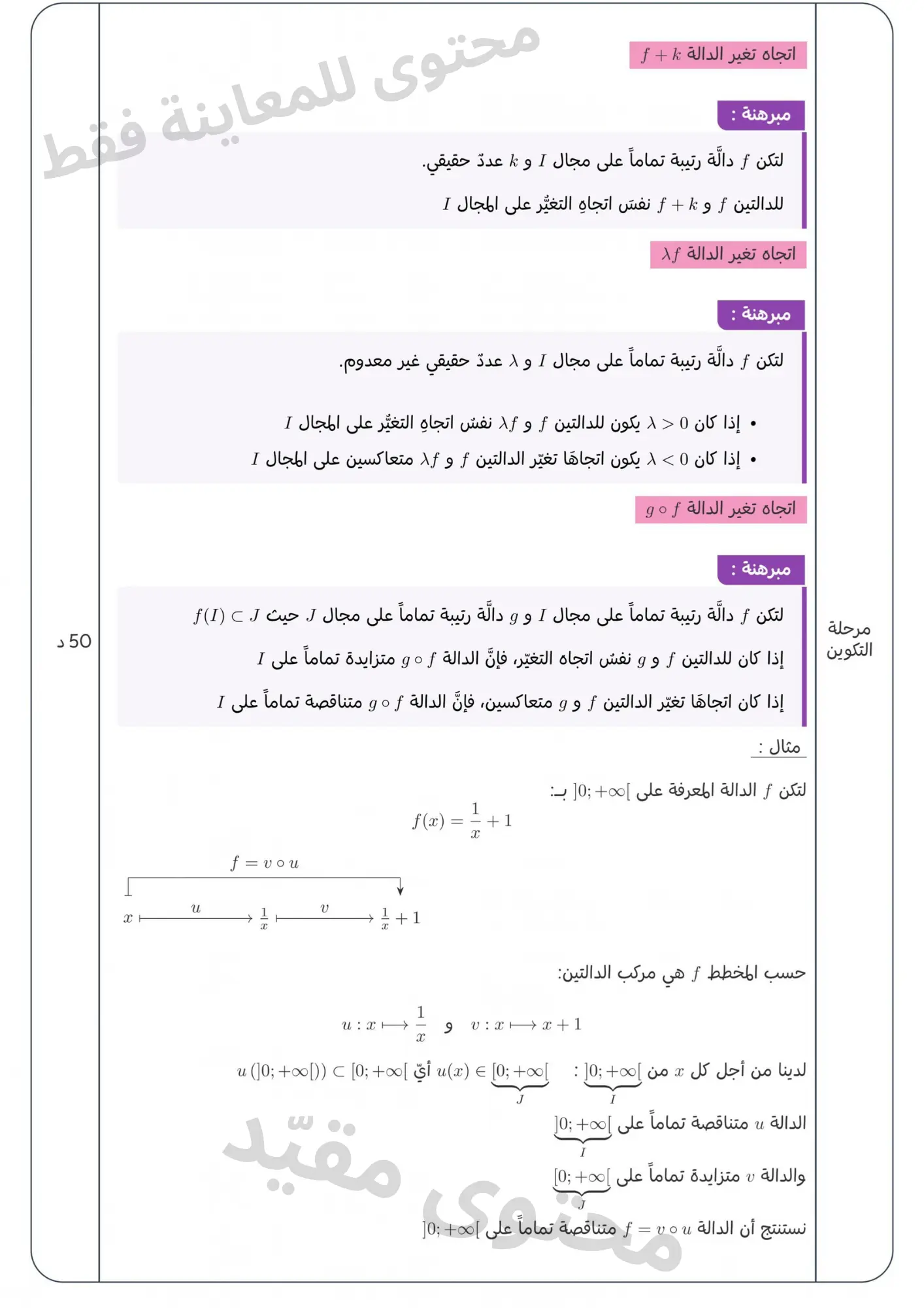 نموذج الغلاف والمذكرة البيداغوجية 1