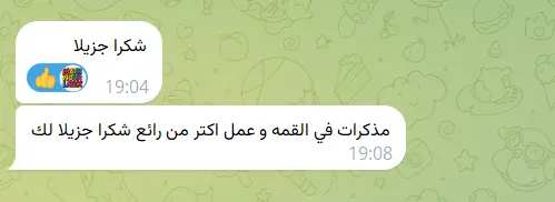 رأي أحد الأساتذة 2